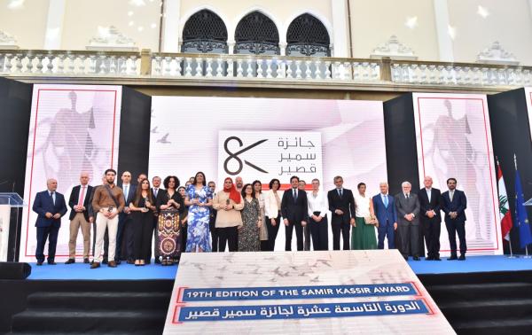 Samir Kassir Award 2024