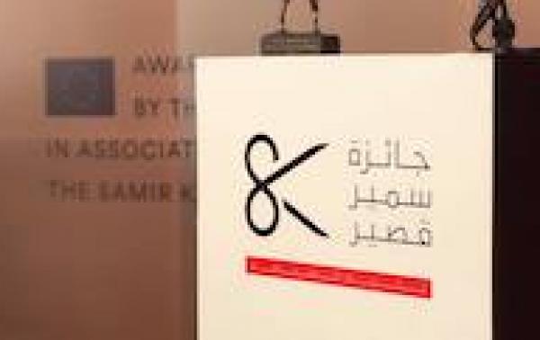 Samir Kassir Award 2020